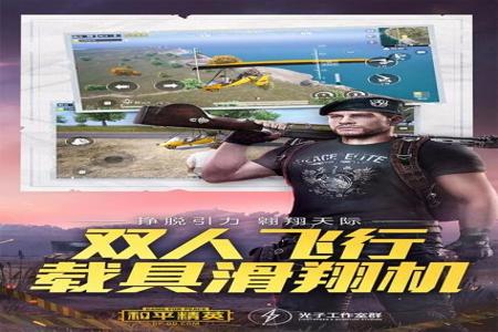 和平精英免费辅助挂下载(和平精英辅助透视挂下载) 和平精英免费辅助挂下载(和平精英辅助透视挂下载)