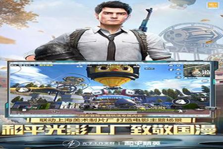 和平精英辅助官网苹果(和平精英辅助器苹果版) 和平精英辅助官网苹果(和平精英辅助器苹果版)