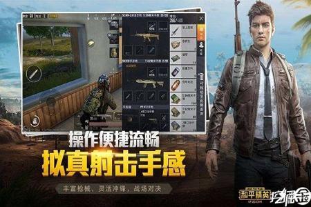和平精英ios辅助器官方(和平精英ios版辅助官网) 和平精英ios辅助器官方(和平精英ios版辅助官网)