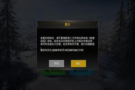 和平精英中如何查别人外挂(和平精英如何巡查别人开挂) 和平精英中如何查别人外挂(和平精英如何巡查别人开挂)