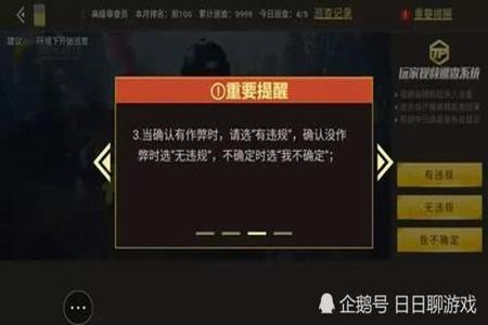 和平精英外挂玩着卡顿怎么办(和平精英玩着卡顿怎么解决) 和平精英外挂玩着卡顿怎么办(和平精英玩着卡顿怎么解决)