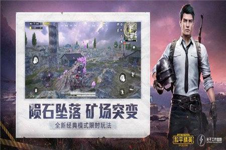 和平精英pc辅助平台(和平精英pc端辅助器) 和平精英pc辅助平台(和平精英pc端辅助器)