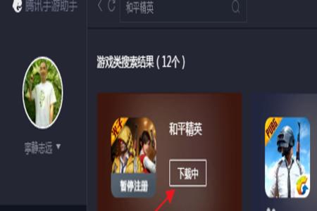 和平精英哪里下载辅助器(和平精英里面怎么才能下载辅助器) 和平精英哪里下载辅助器(和平精英里面怎么才能下载辅助器)