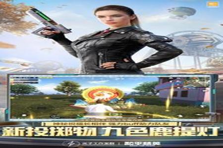 和平精英辅助软件免费苹果(和平精英游戏辅助软件苹果) 和平精英辅助软件免费苹果(和平精英游戏辅助软件苹果)