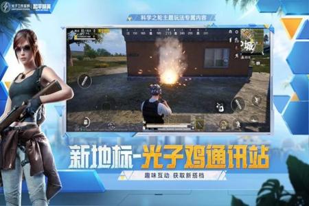 和平精英直装辅助下载教程手机版(和平精英瞄准辅助器下载手机版) 和平精英直装辅助下载教程手机版(和平精英瞄准辅助器下载手机版)