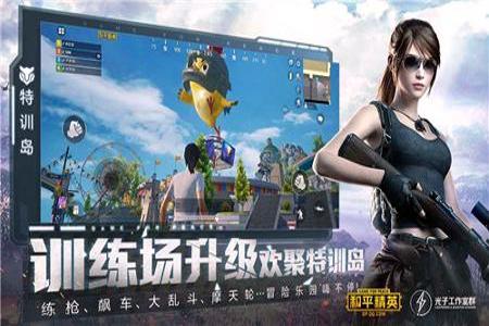 和平精英手游免费外挂(和平精英手游外挂多吗) 和平精英手游免费外挂(和平精英手游外挂多吗)