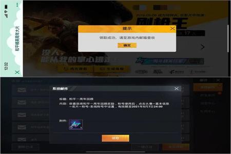 和平精英辅助购买地址怎么填(和平精英购买点券怎么扫码) 和平精英辅助购买地址怎么填(和平精英购买点券怎么扫码)