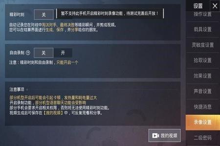 和平精英ios版怎么开外挂(和平精英ios版怎么查外挂) 和平精英ios版怎么开外挂(和平精英ios版怎么查外挂)