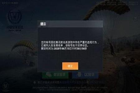 和平精英如何开外挂不封号(和平精英如何秒开外挂不怕封号) 和平精英如何开外挂不封号(和平精英如何秒开外挂不怕封号)